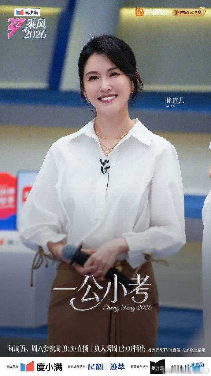 乘风2026高仿号被封号看到高仿号被封真的解气，乱带节奏就该严惩！浪姐6取消直播