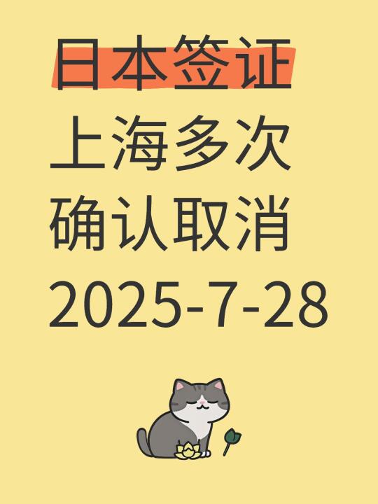 刚刚！日本签证大放宽！！！宝子们重大利好