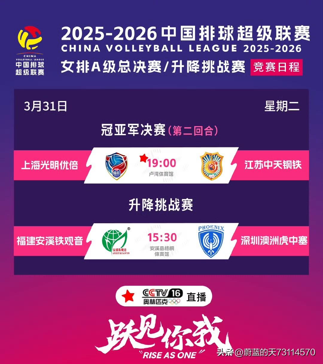 快讯：女排升降级挑战赛（一场定胜负），在福建安溪铁观音（A8）和深圳澳洲虎中塞（