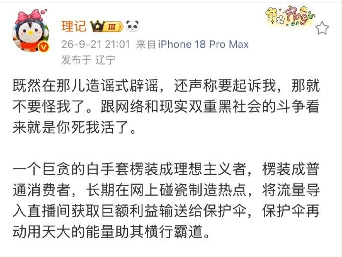 互联网不是法外之地，可以胡吃胡喝，但不能胡说。可以有一些情绪化的表达，哪怕说一点