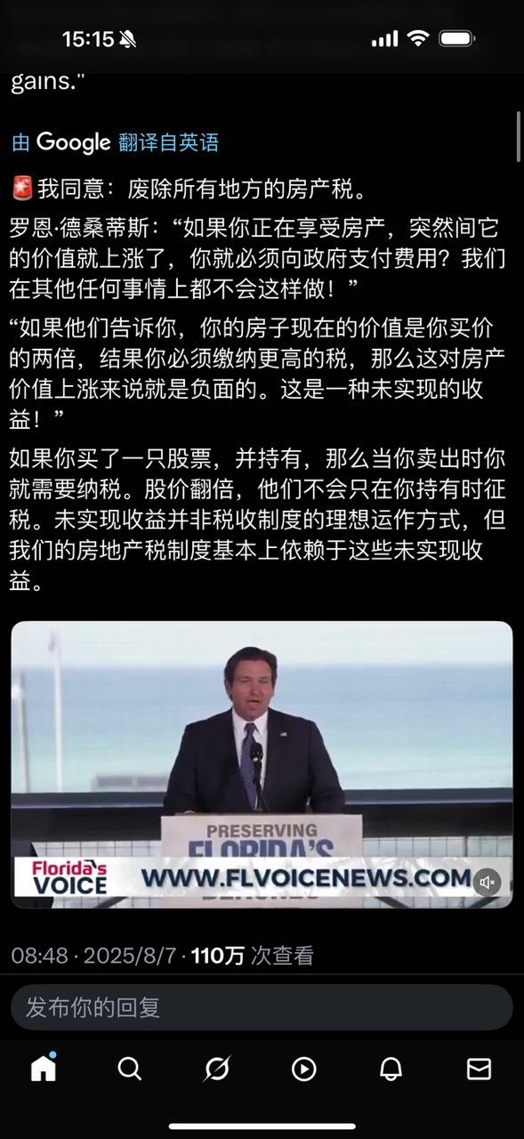 拥有房产就收房产税，拥有股票就应该收股票税，拥有现金就应该收现金税。 ​​​