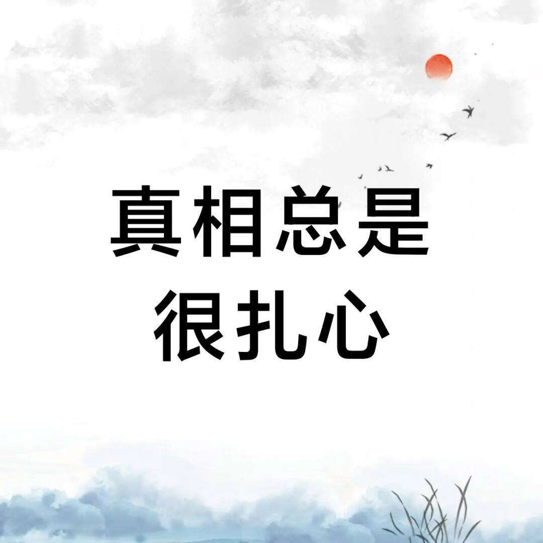 一天天得，尽🍊我，还是我太会扎心了，其实，我只是陈述事实啊，你们也知道的对吧，
