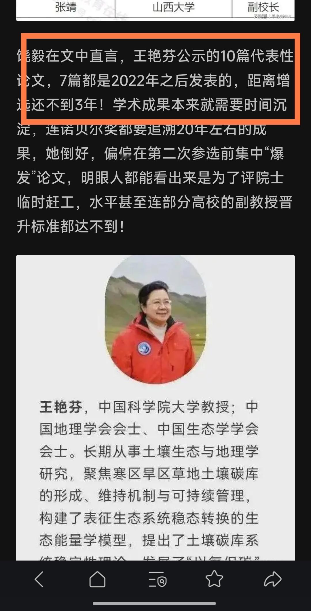 要警惕突击性发表的论文[捂脸]比如耿同学正在打的刘准院士，比如饶毅教授曾经诟病是