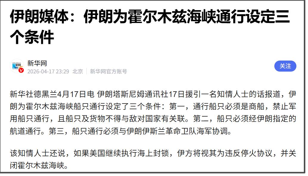 这次特朗普并非是完全虚空捏造，而是也有伊朗外长这样一个角色在给特朗普递刀子。
这