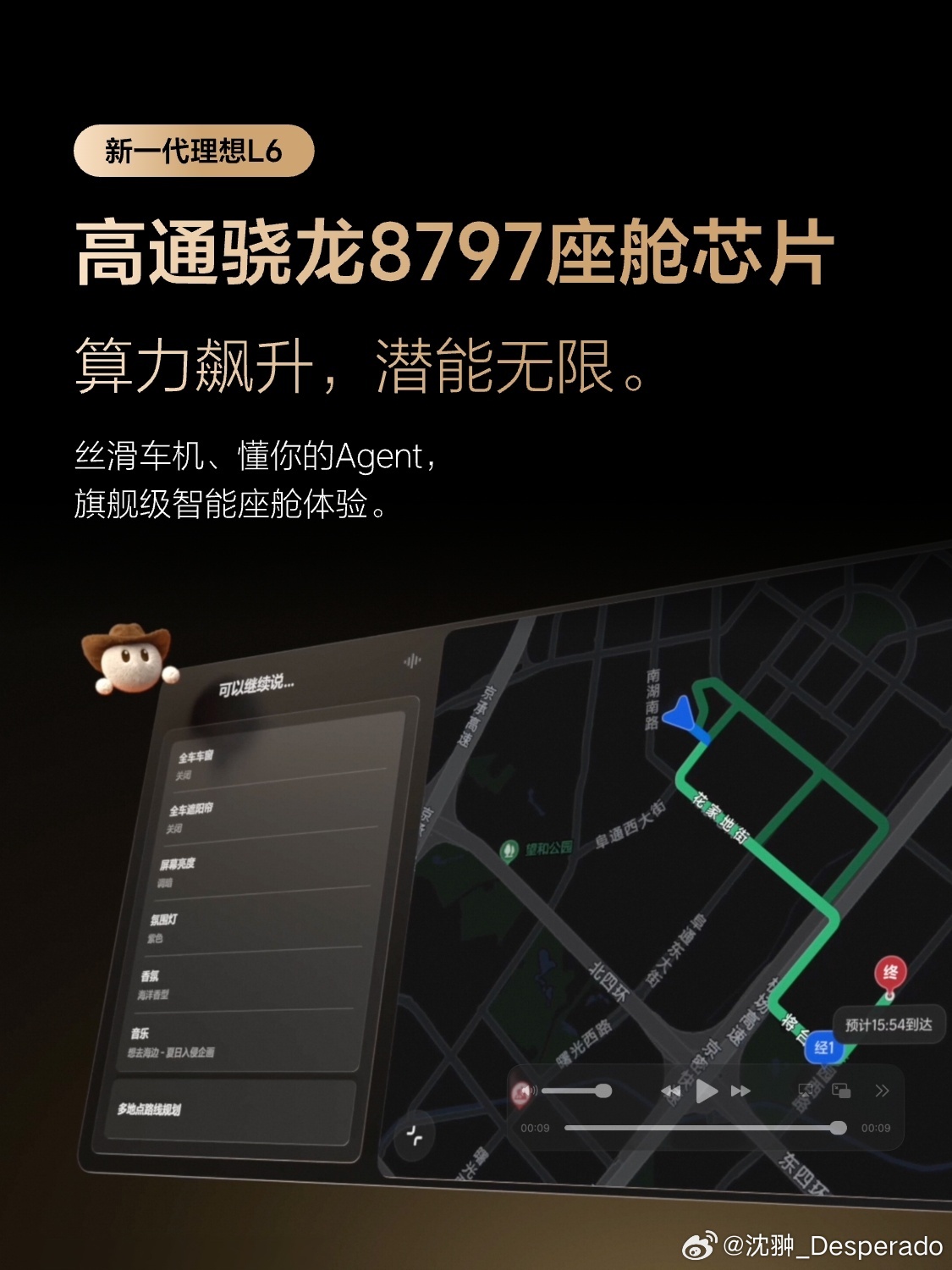 今天，理想汽车正式公布新一代理想L6智能配置，全面看齐旗舰水准。理想汽车董事长兼