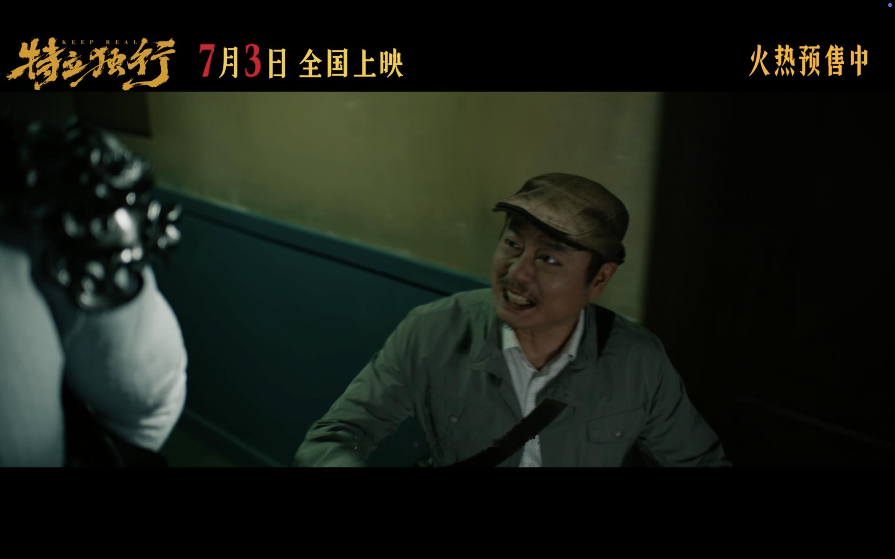《特立独行》好好看啊，笑点特别多，而且看完之后才发现不止喜剧。电影用诙谐的桥段剖