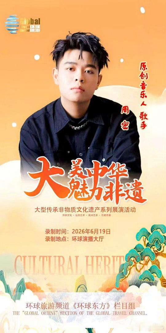 为咱大四川打call！🎤四川文旅推荐官 把非遗唱成歌，这波操作太可了！一边听歌