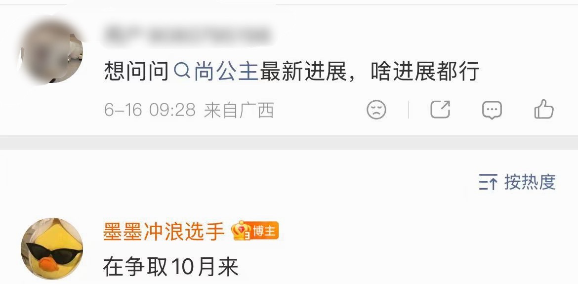 争取10月，那就有可能10-11月排期 