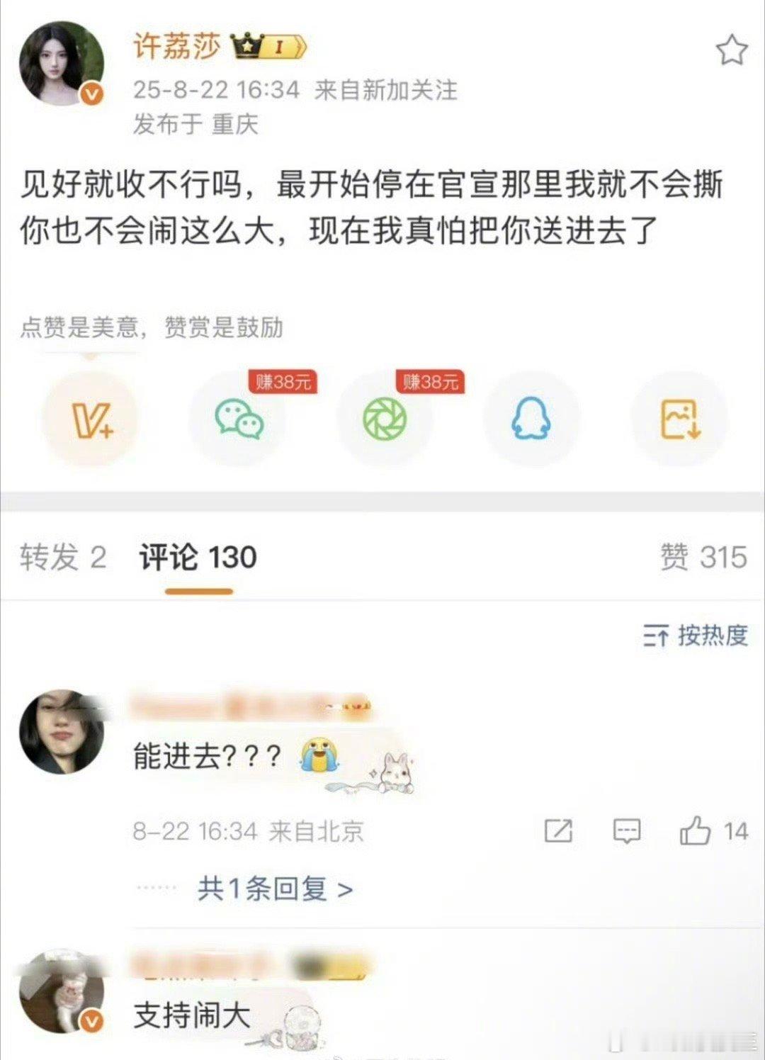 许凯报警后，许荔莎劝许凯见好就收，否则真的怕把许凯送进去……这剧情……许凯 已报