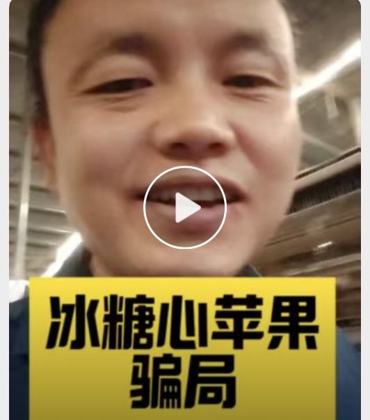 以前确实没🈶糖心苹果这个东西，又交了几年智商税？