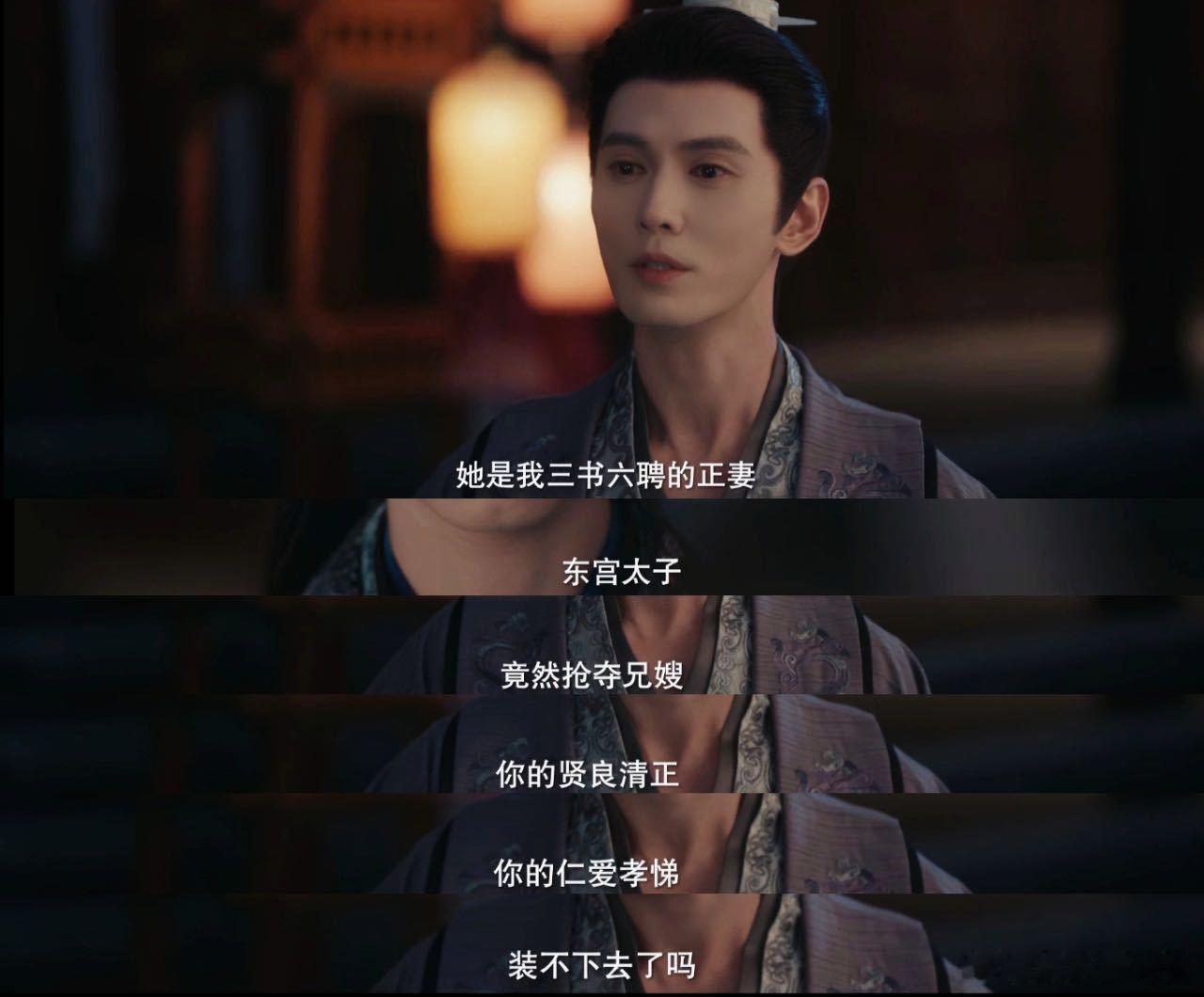 孟子义徐正溪百花杀摊牌戏哭麻了孟子义徐正溪百花杀摊牌了孟子义徐正溪飙戏名场面，百