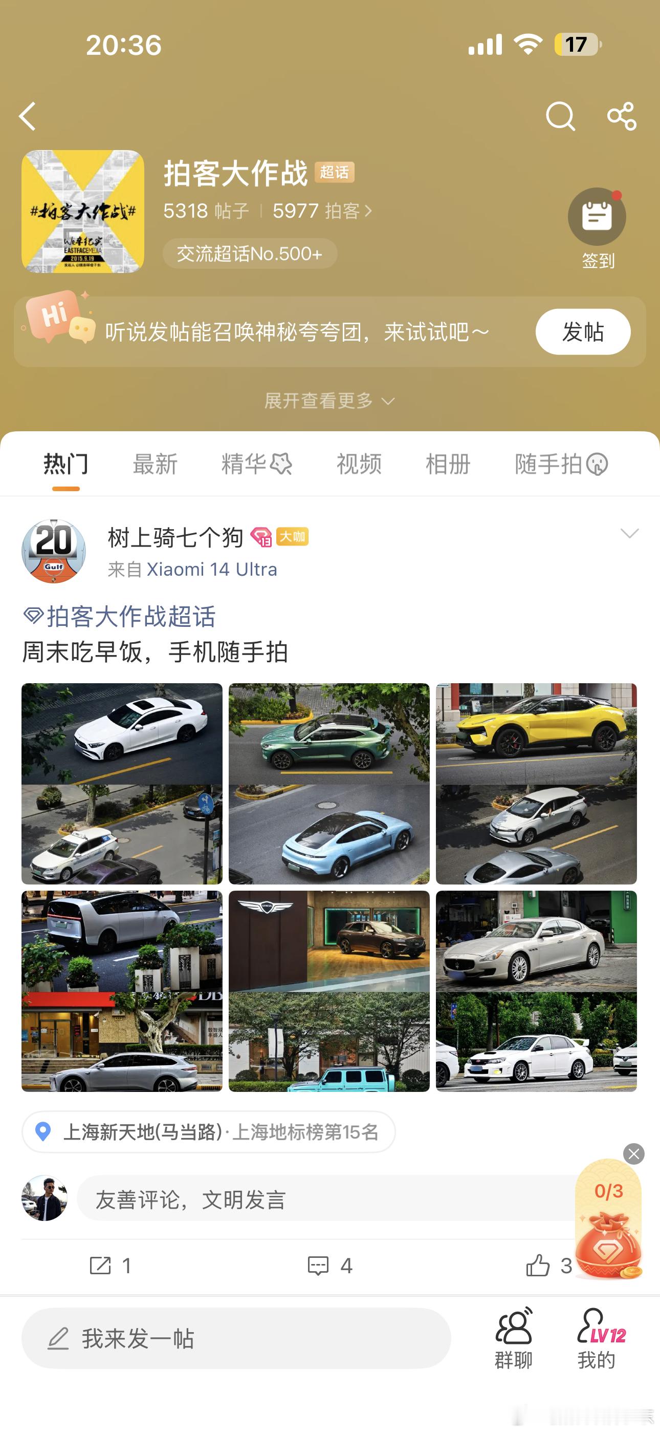 刚才跟粉丝们聊的拍客大作战这个话题，我一看到现在正好第十年，真得很怀念十年前一帮