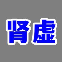中医奇才倪海厦：一个强肾补气法，起源于黄帝时期，人人都能练

倪海厦老师，被誉为