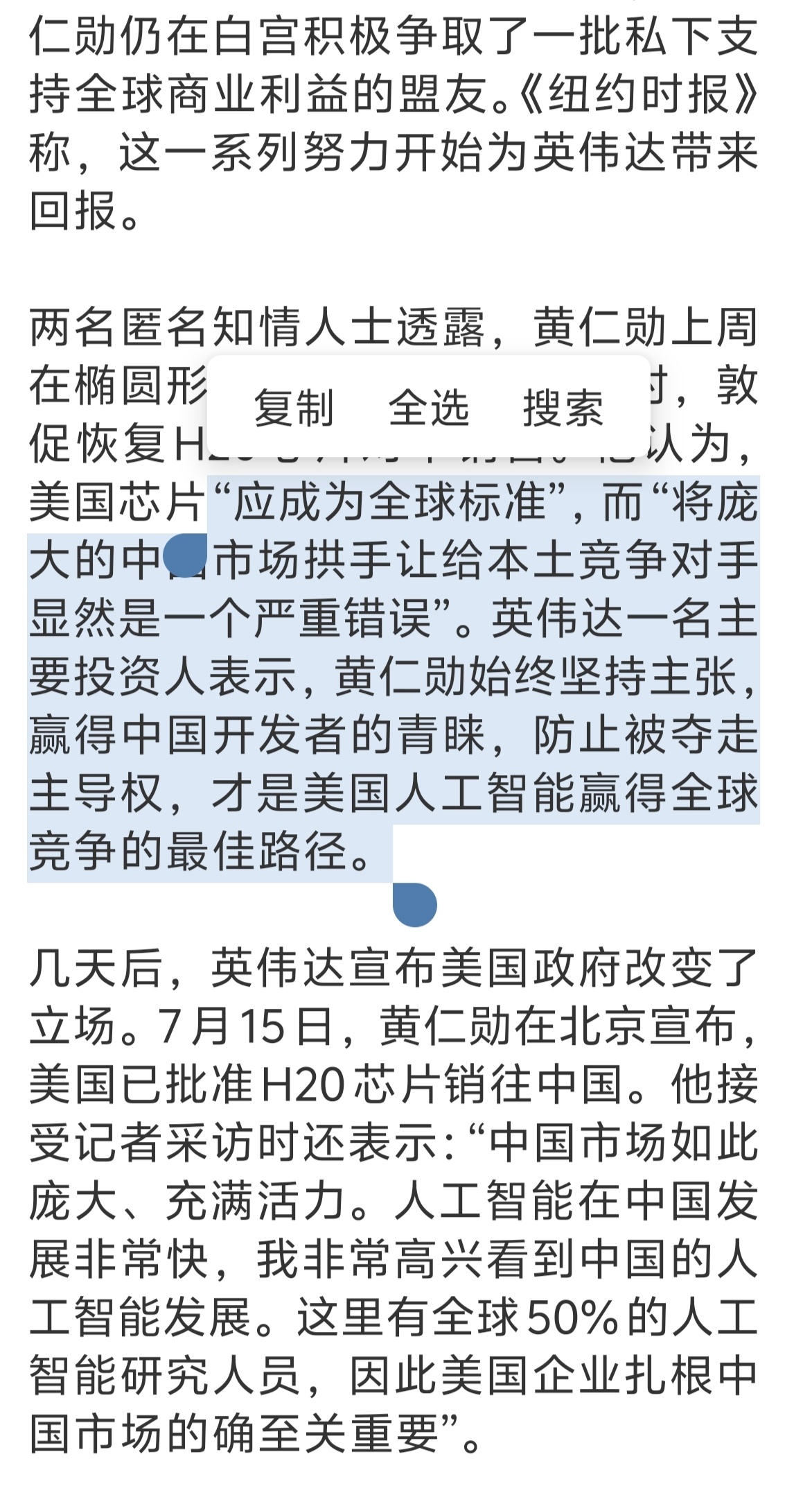 纽约时报这段话补充完整，就是：英伟达集群应该成为全球加速算力集群的美国标准。cu