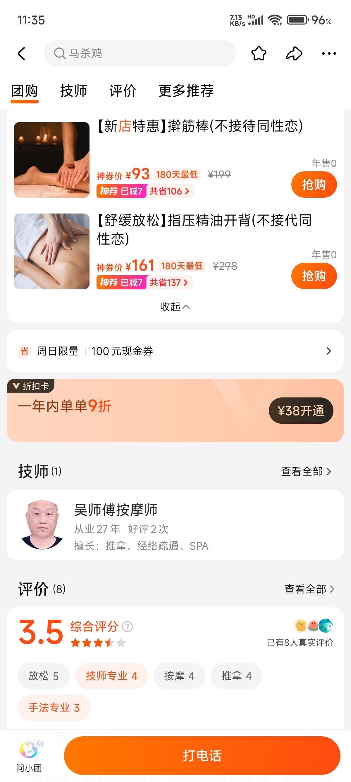 这位吴师傅到底经历过什么？ 