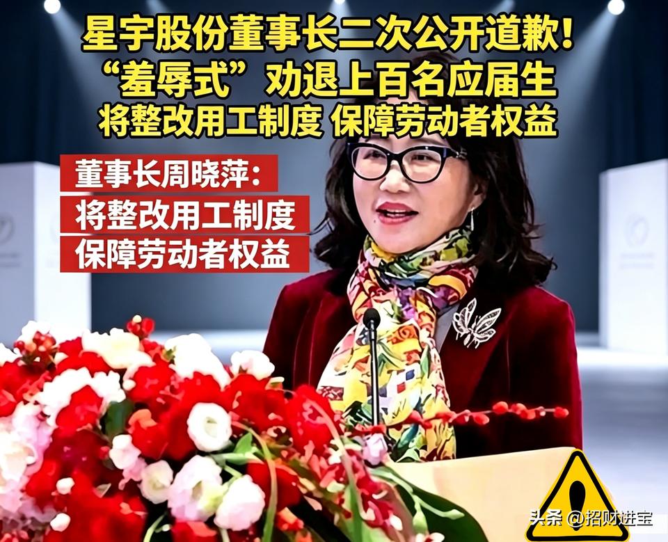 为什么星宇必须要倒闭？
就是因为羞辱辞退107个人吗？
不是的，因为他动了资本的