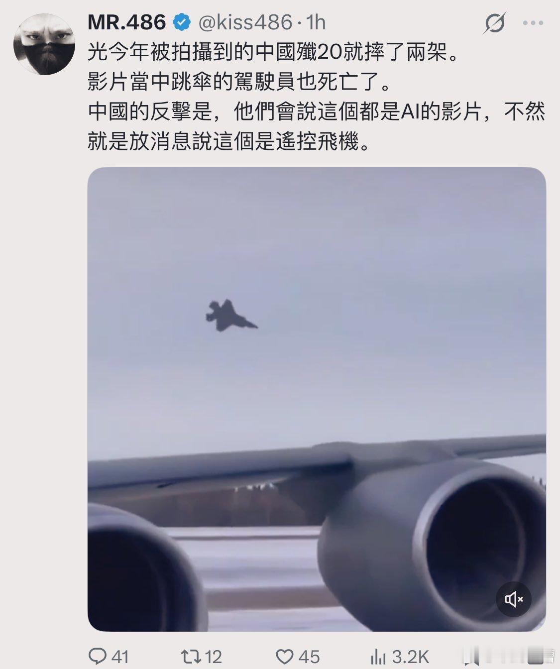 美国空军看了1450造的谣，估计也要笑出猪叫 ​​​
