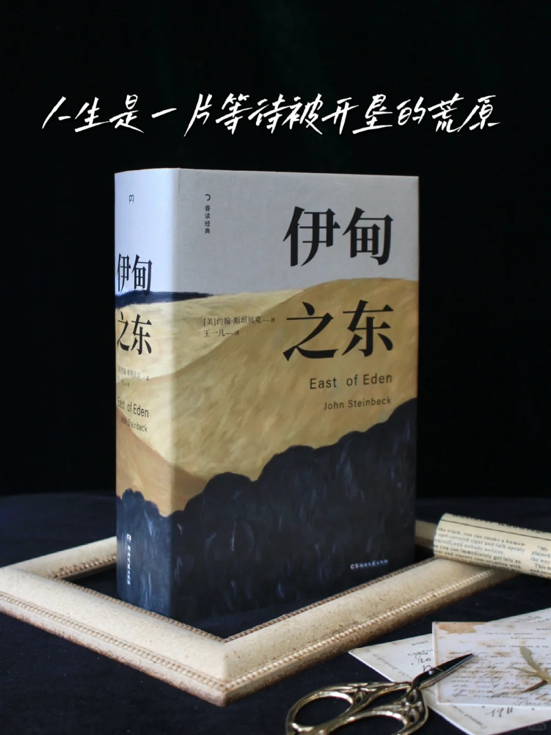 总是害怕选择？害怕选错？看看这本书吧