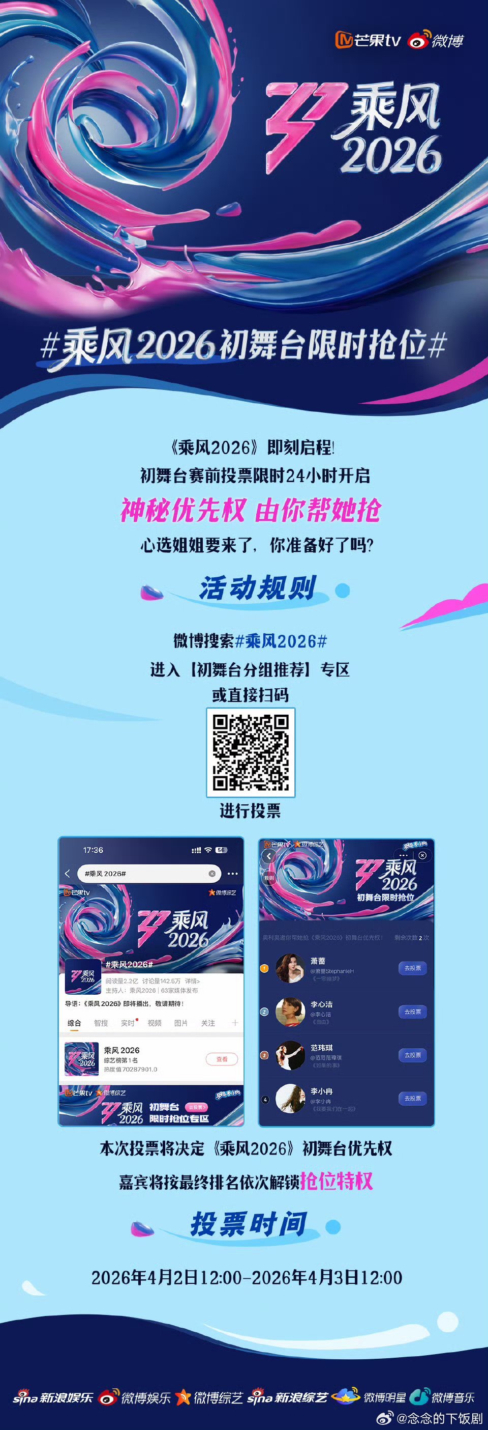 乘风初见面直播浪姐初见面阵容也太强大了，姐姐们氛围好好，互动超有趣，坐等明天初舞