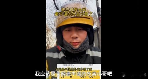 骑手2年还债40万被质疑摆拍外卖要看地域，我采访过月收入一万多的也是浙江三线城市