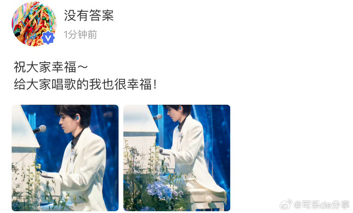 亚轩是看到这个了吗[捂嘴哭]大家都在《我结婚了》晒自己的幸福 ​​​