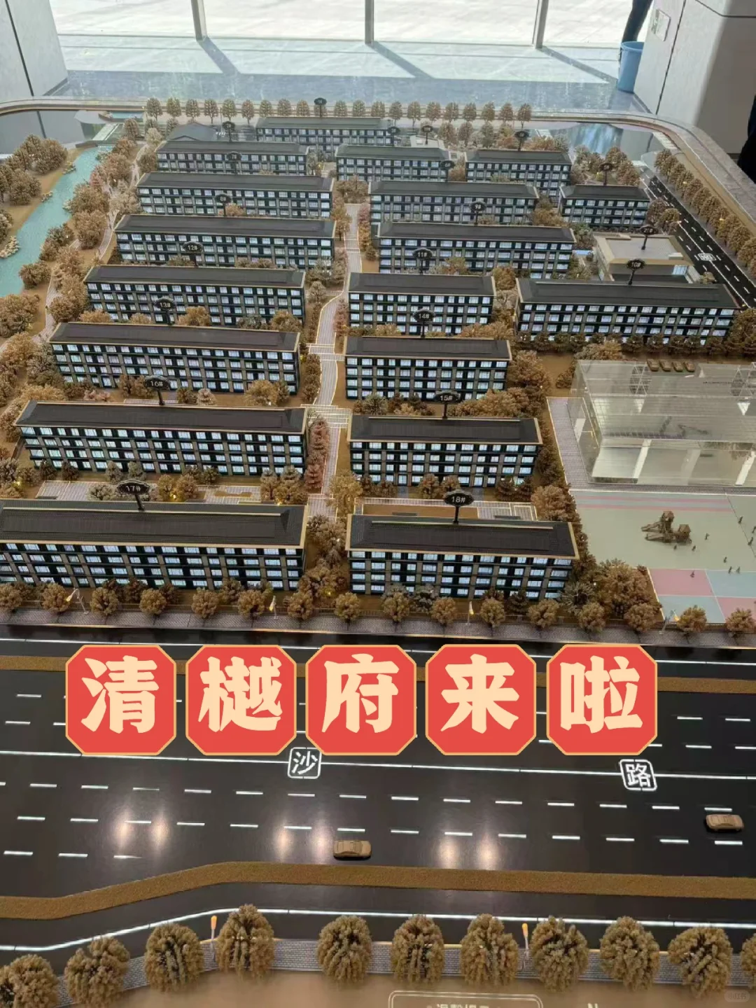 昌平南总价约400的四层洋房清樾府请上车