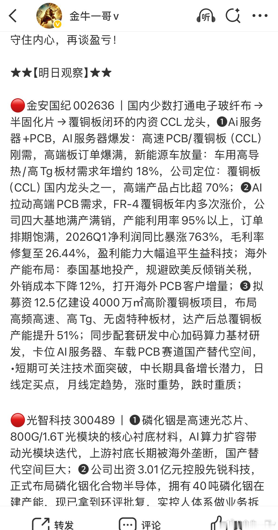 这俩有朋友关注吗？ 