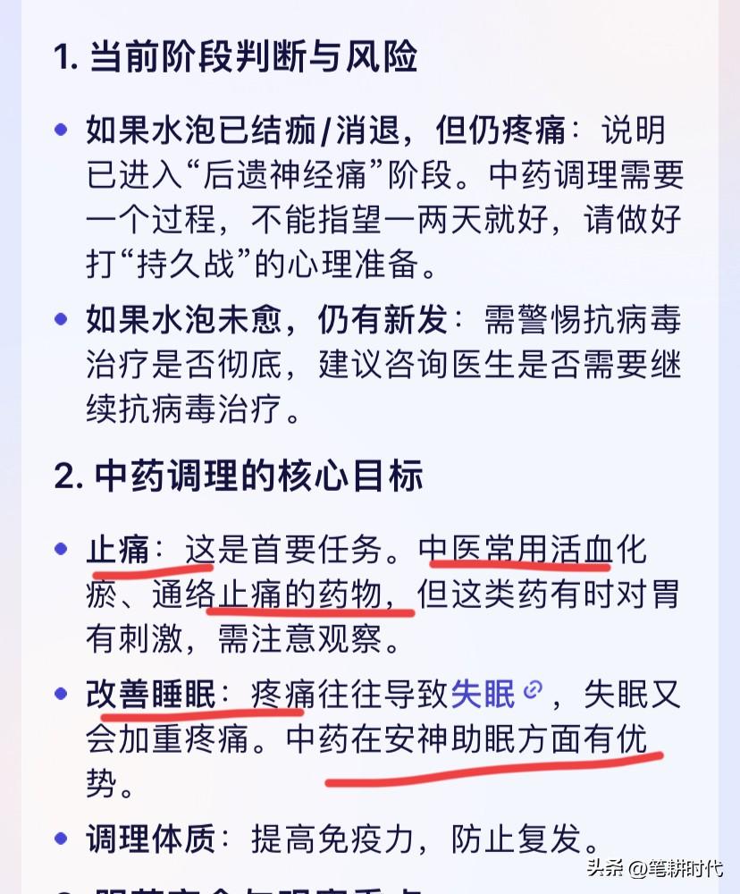 2026年开年，老爸被带状疱疹打了个当头一棒！两千多一盒嗅夫定片也不过如此。昨日