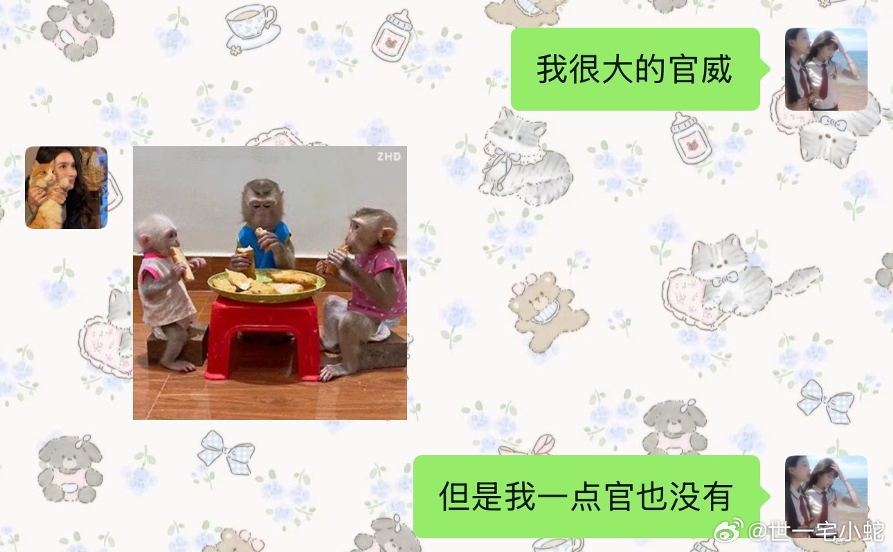 我就这样 ​​​