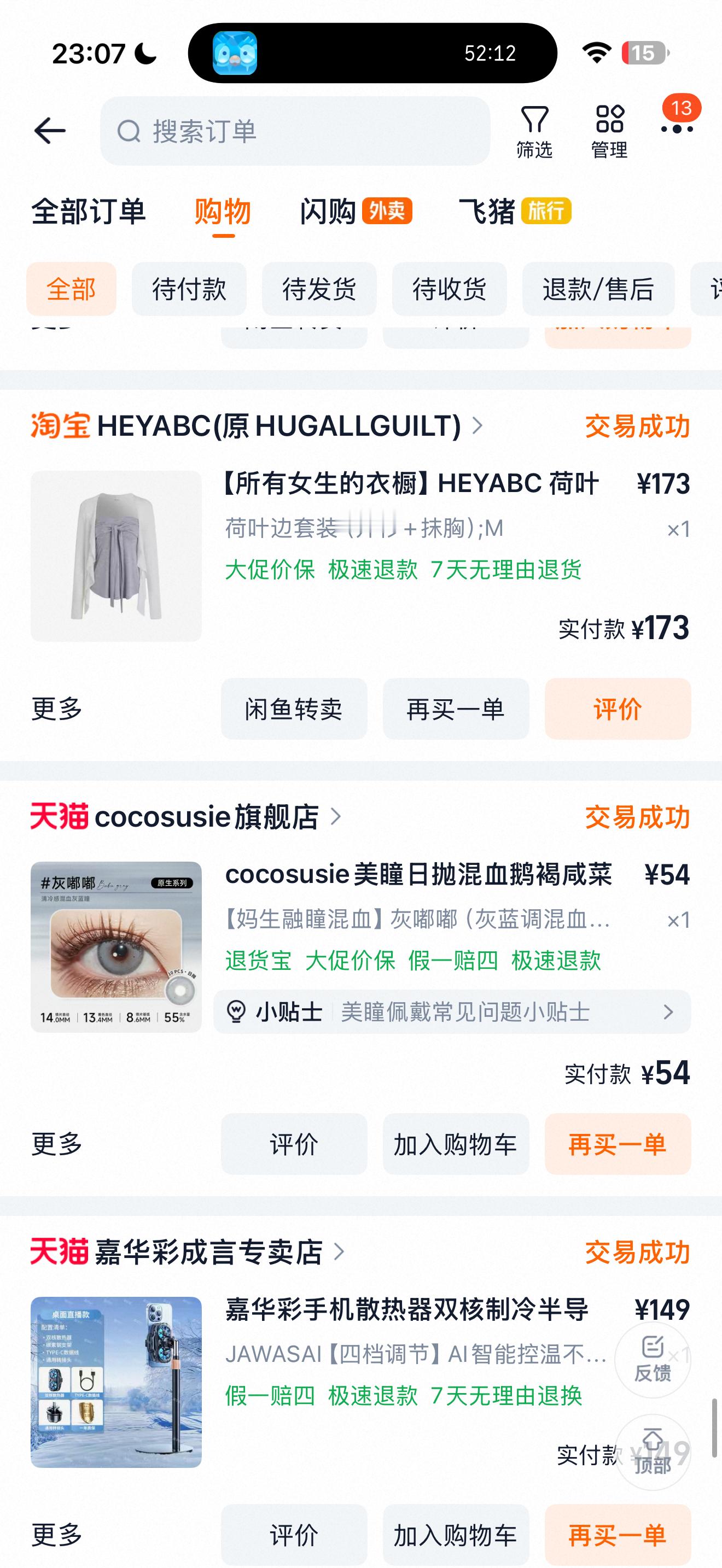 金哥爱吃肉分享