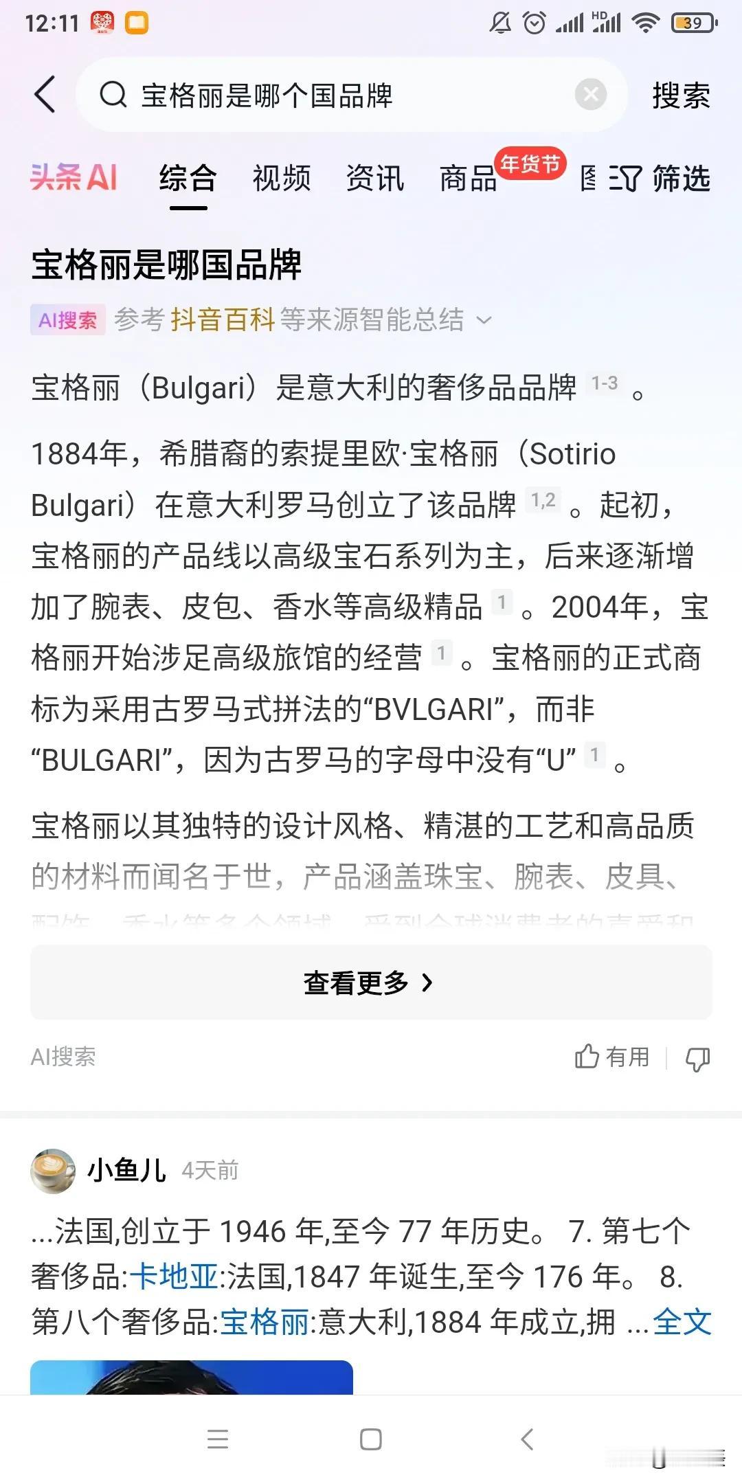 宝格丽晚宴合影刘亦菲站C位一个外国人加一个外国品牌，在国内风生水起，一群明星跟风