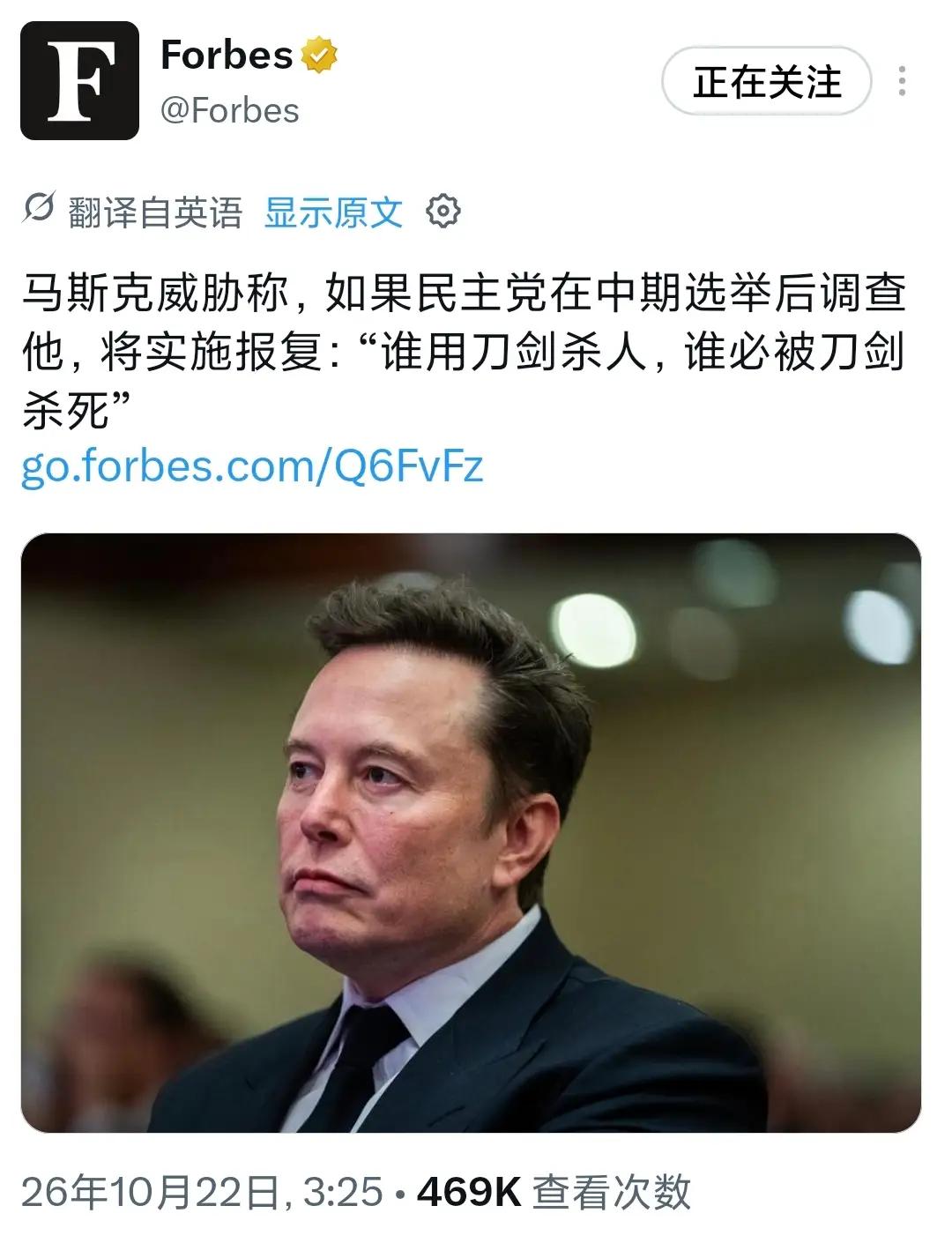“以剑为生者，必死于剑下”，马科斯引用这句圣经，强硬警告民主党人

美媒《Pol