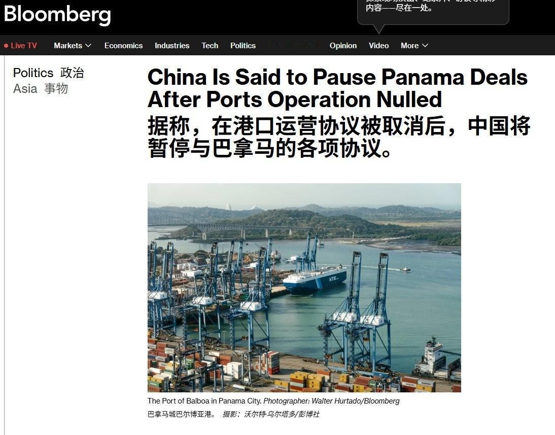 巴拿马总统强硬回应中方警告，外媒：中国或暂停与巴方全部协议。
 
现在整个国际上