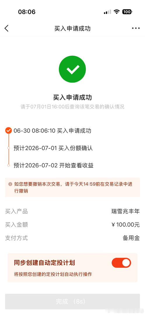周各位小伙伴早安，继续存钱打卡啦，第733天。每天起床第一件事就是存钱存钱打卡基
