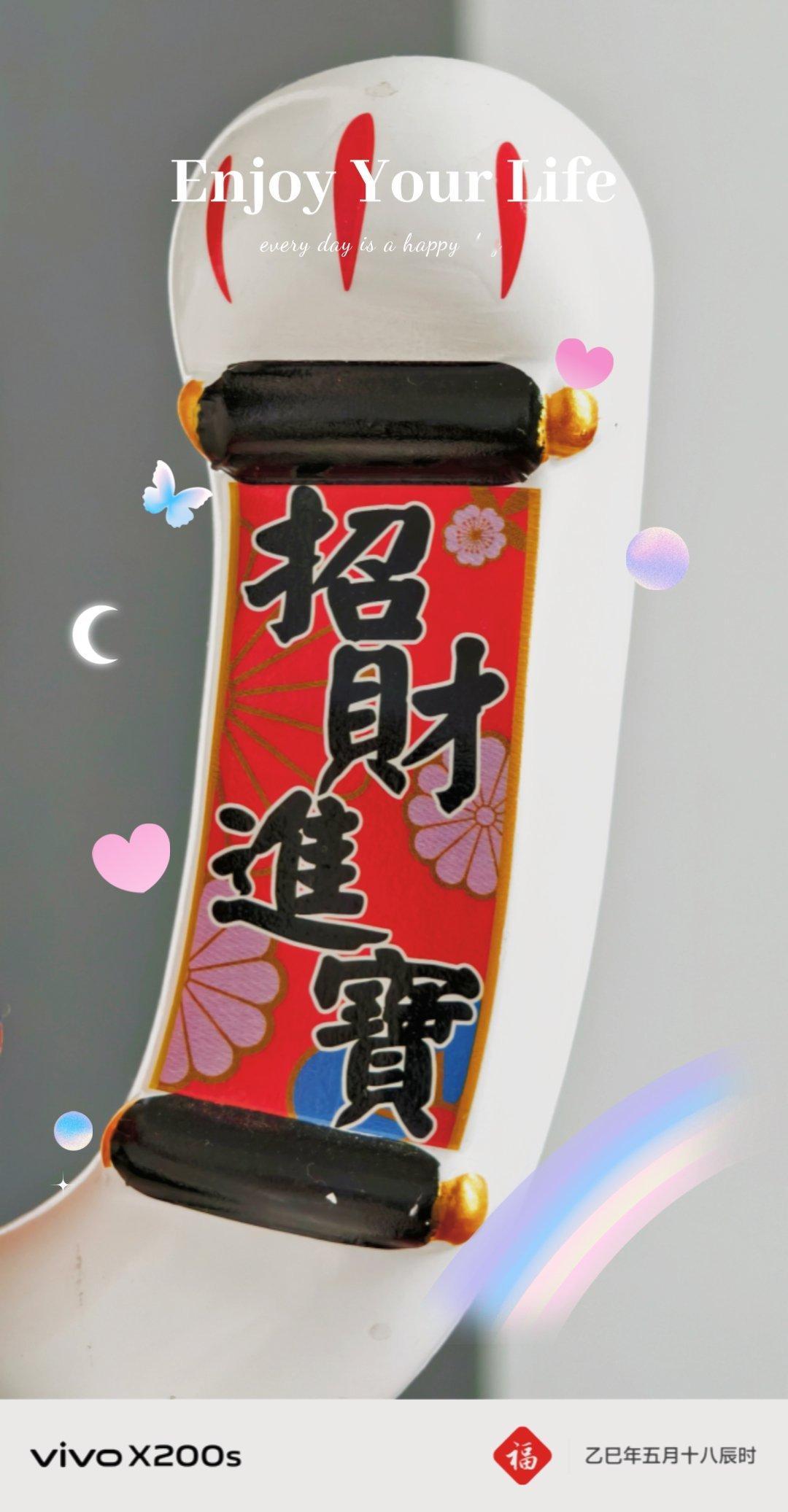 早上好！恭喜发财！vivo[超话] ​​​