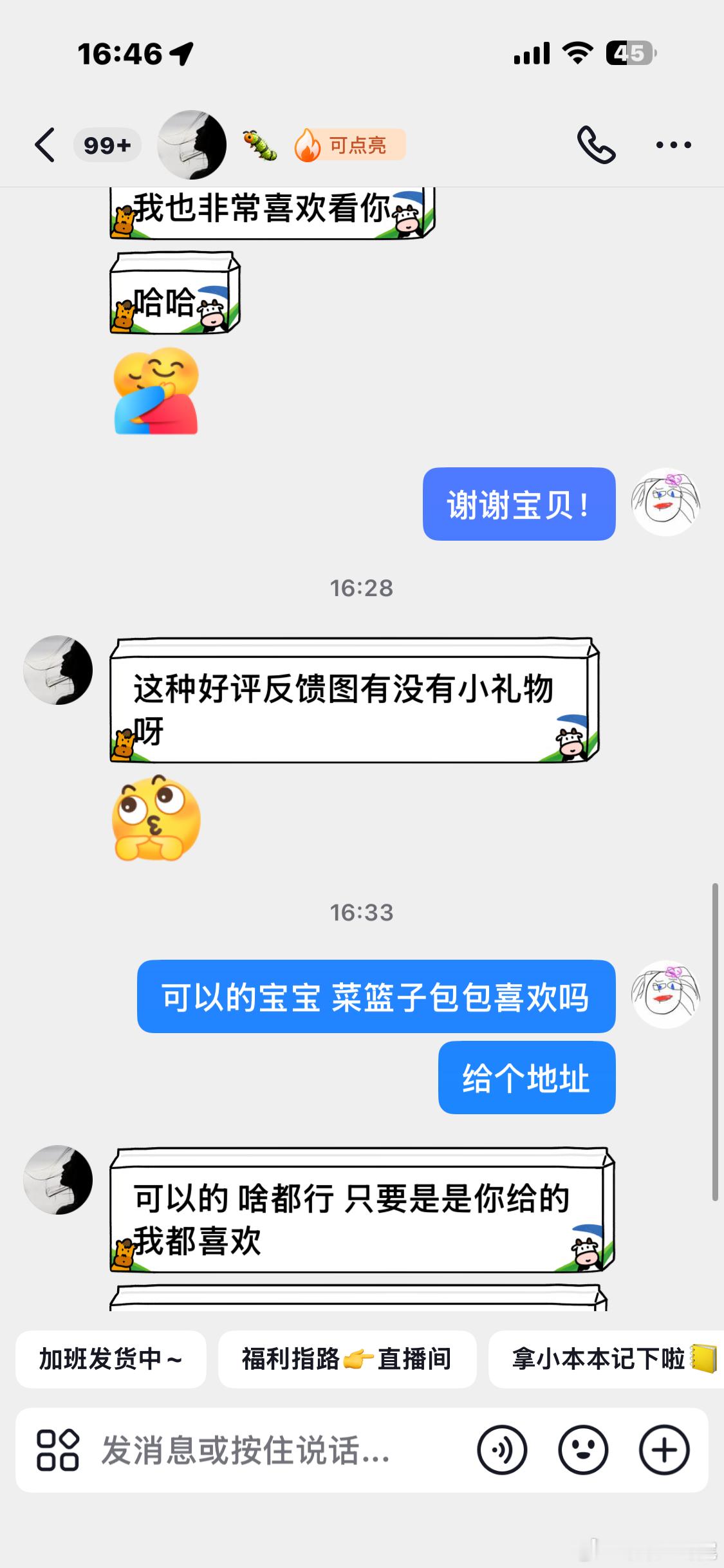 okk直播的福袋已经发走！！谢谢姐妹们的反馈哈哈哈