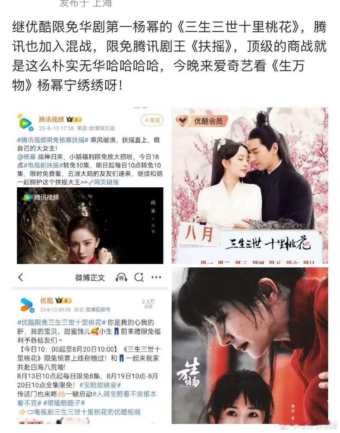 腾讯视频优酷限免杨幂的剧腾讯视频优酷限免了杨幂的剧腾讯视频优酷限免杨幂的剧，好好