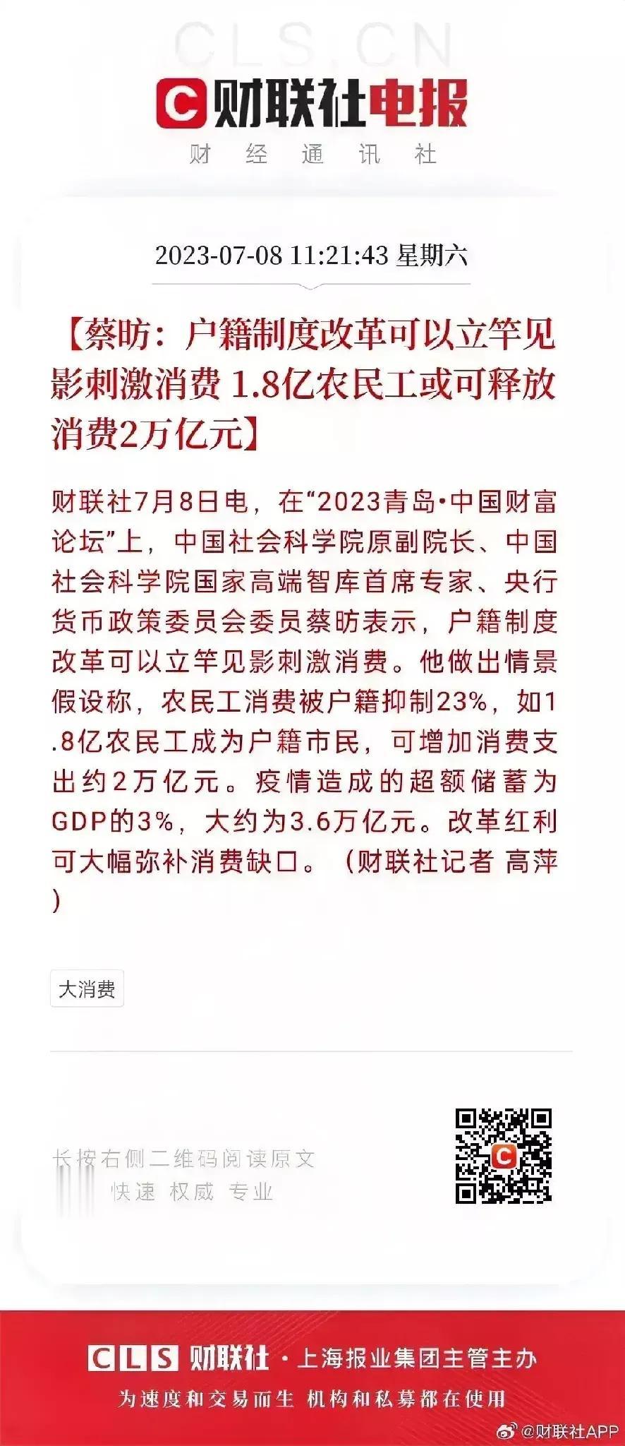 为什么总是绞尽脑汁榨干老百姓的钱袋子，就不能想办法让百姓的钱袋子鼓起来吗？看吧！