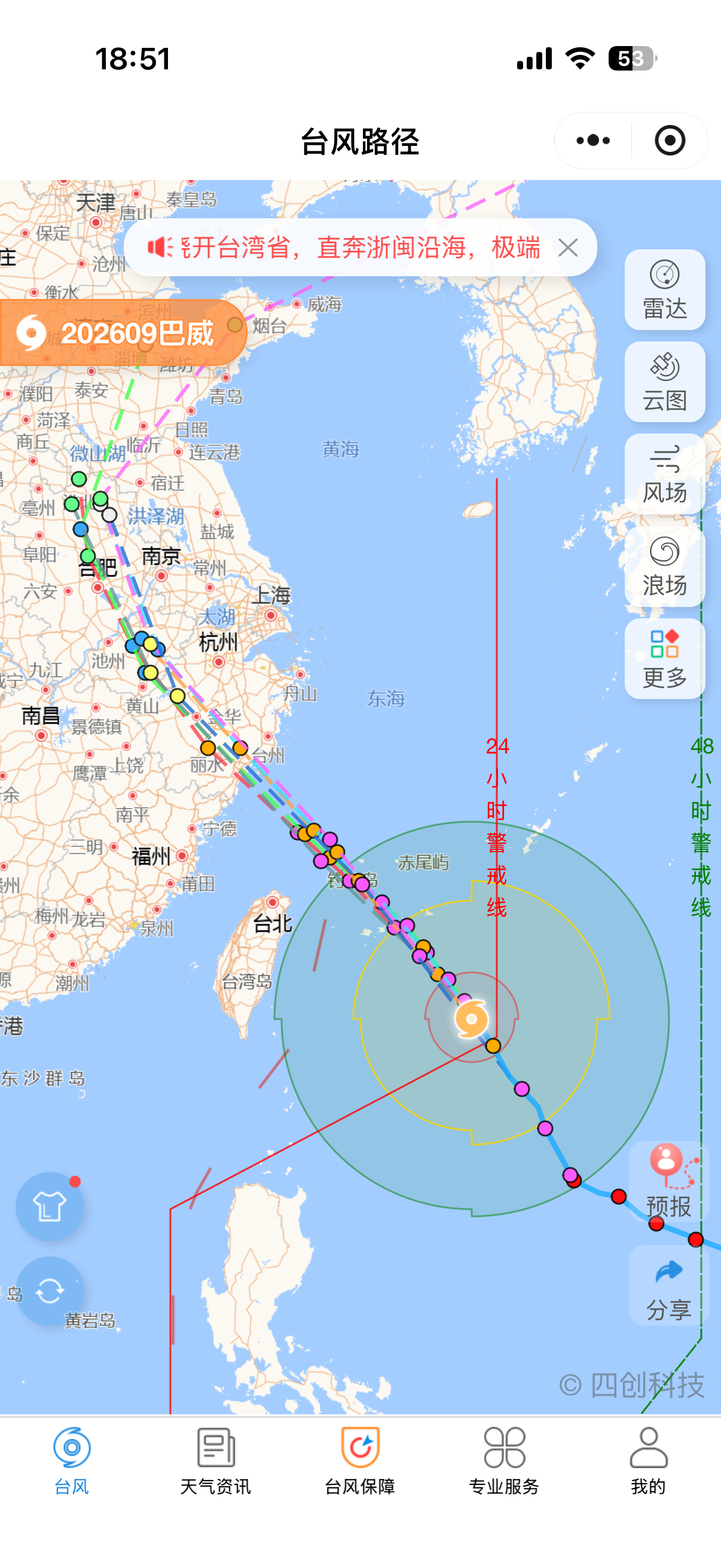 台风巴威位置离台北越来越远了，离我们杭州越来越近了