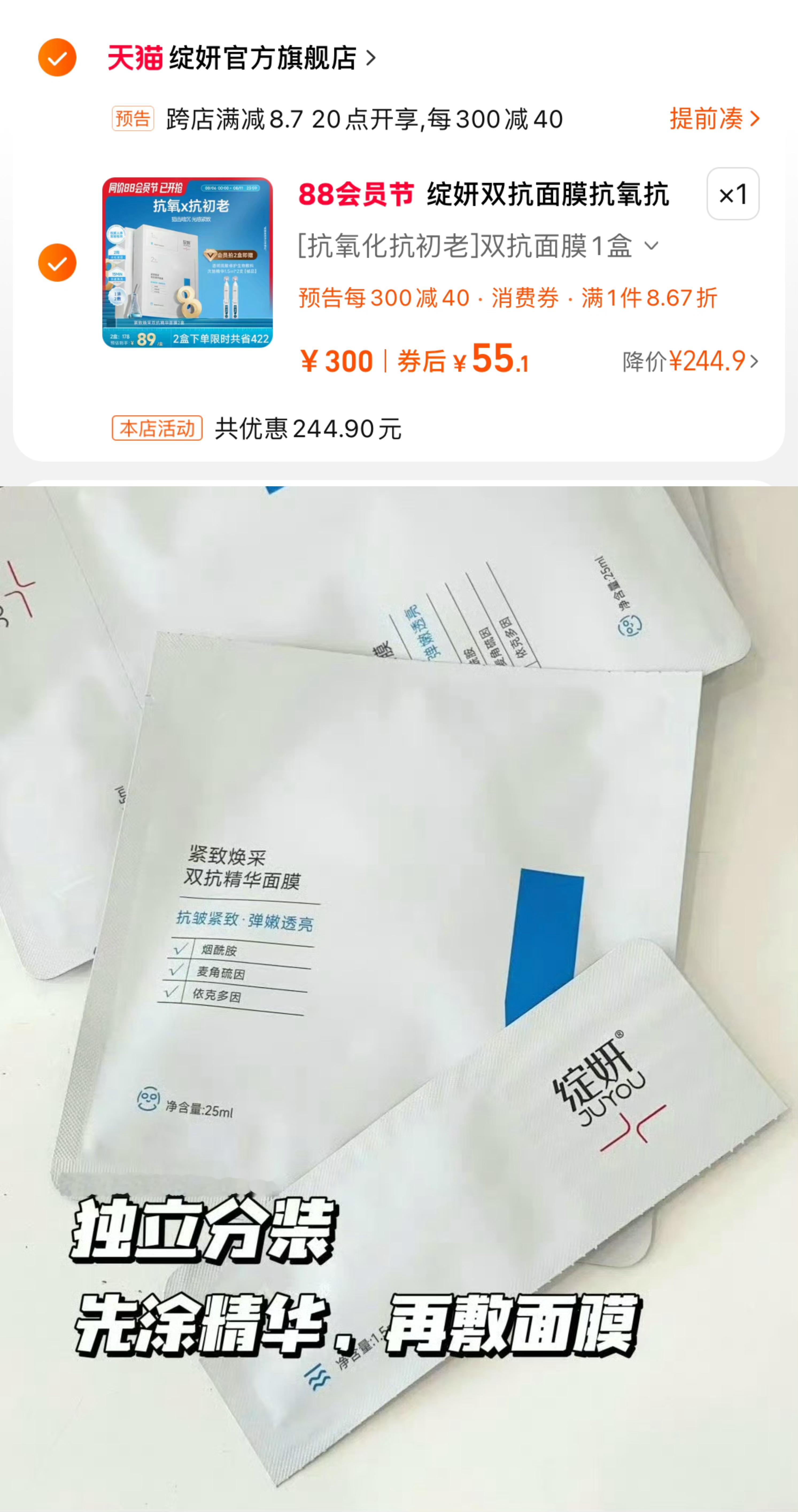 𝟓𝟓绽妍新品 双抗面膜十片!!! ​​​