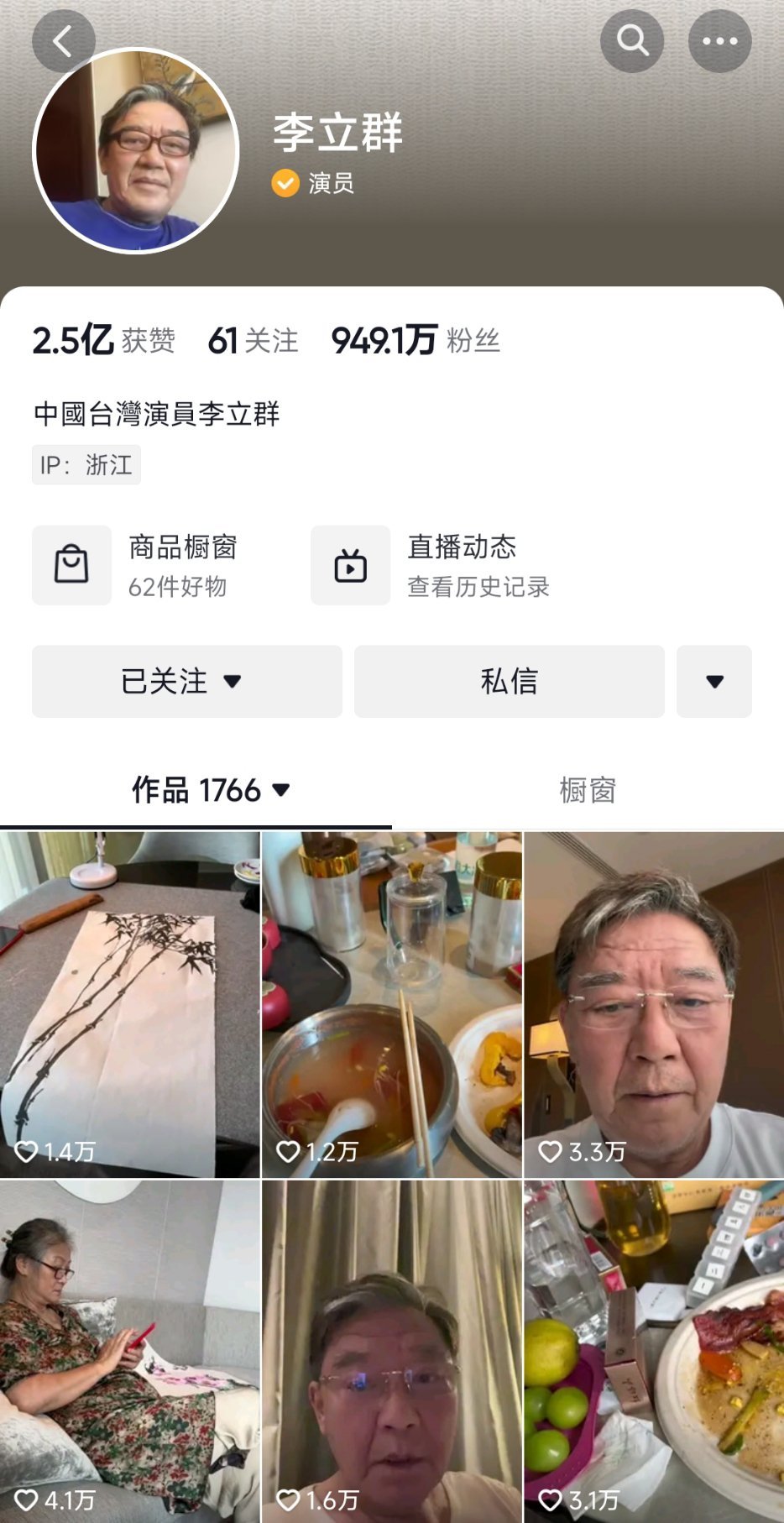 #官方辟谣李立群杭州看病花费20万#可能有问题。¹所谓谣言，是来自李立群之口吗？