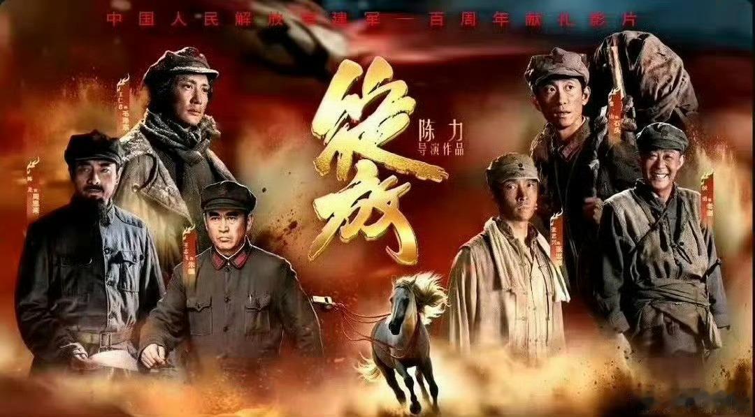 电影《绽放》确认亮相第三十届全国电影推介会，中国人民解放军建军一百周年献礼影片，