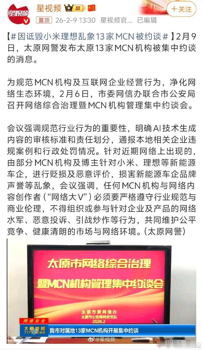 不去约谈背后实际出钱的老板，约谈个中间小啰啰，效果能行吗？什么黑手有钱找这么多M