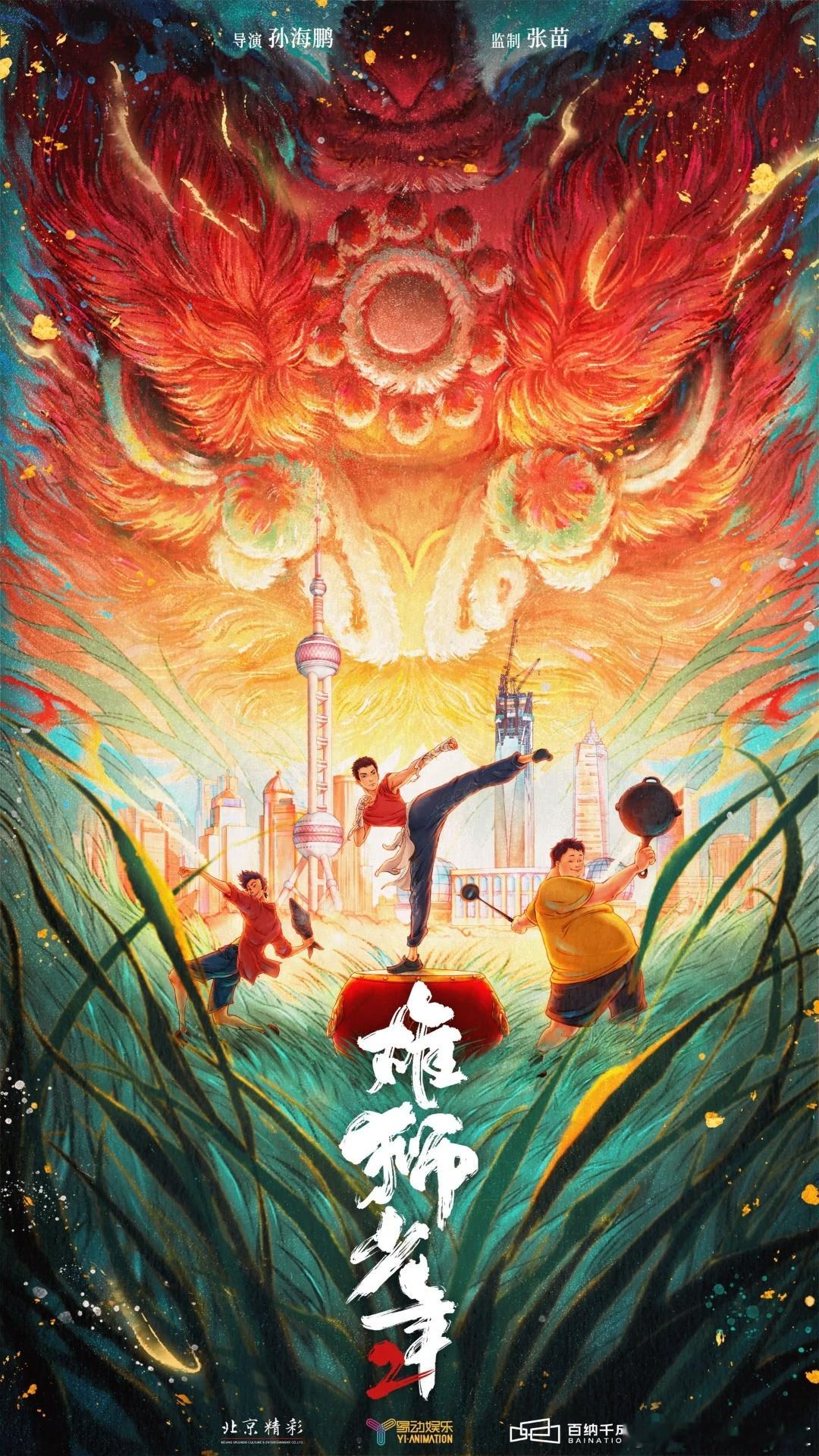 雄狮1嘿哈嘿哈雄狮2嘶哈嘶哈 《雄狮少年2》非常好看，真正意义上的老少皆宜，搞笑