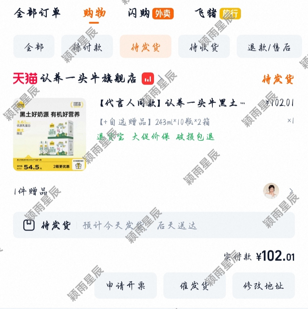 代言 
