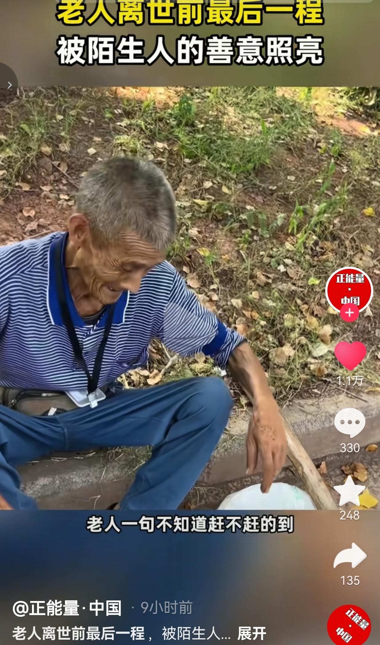 老人离世最后一程，陌生人的一次伸手，温暖了整段人生路
 
四十度的酷暑高温，弥留