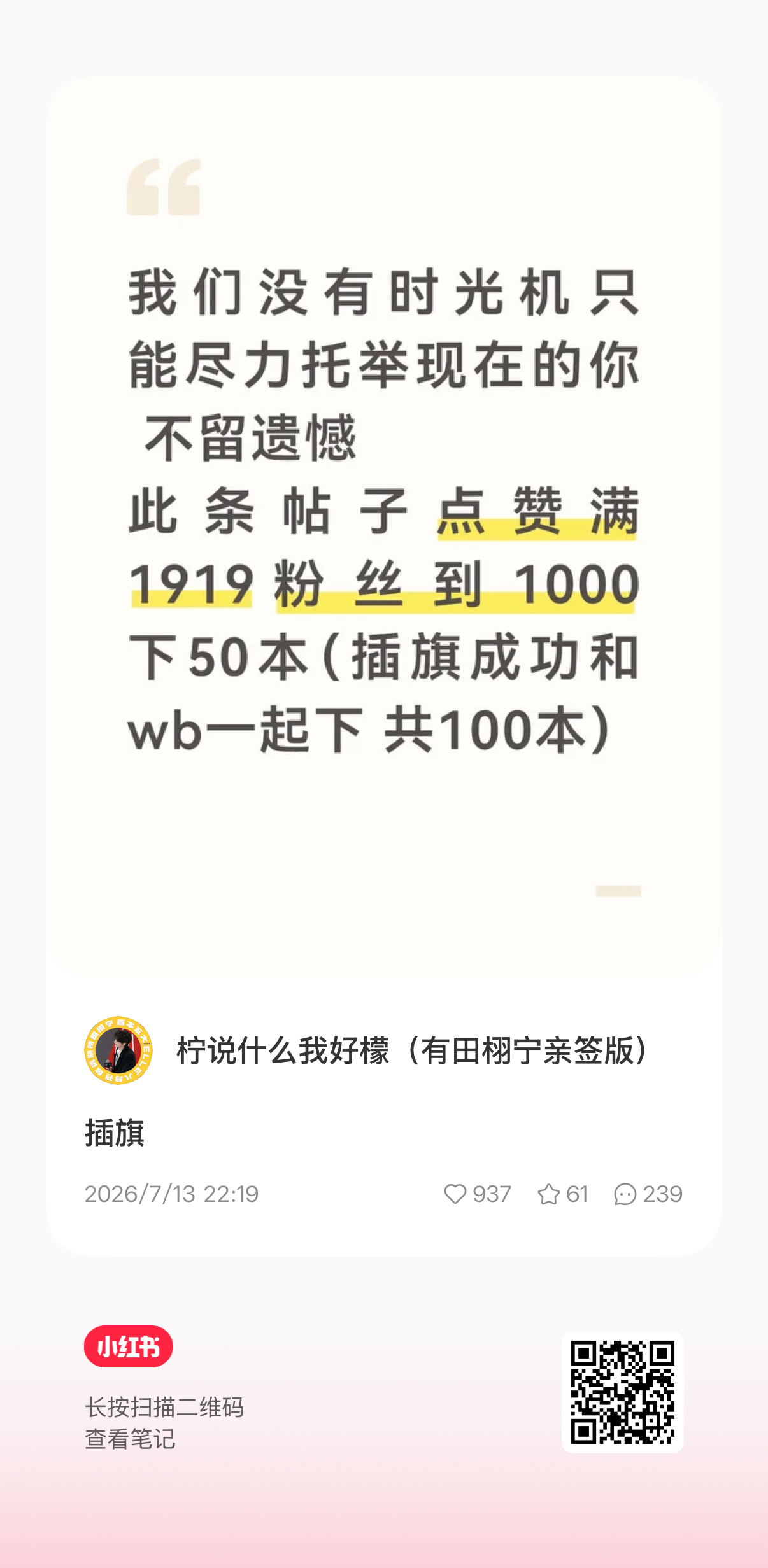 田栩宁 给她单独发一下这个吧 