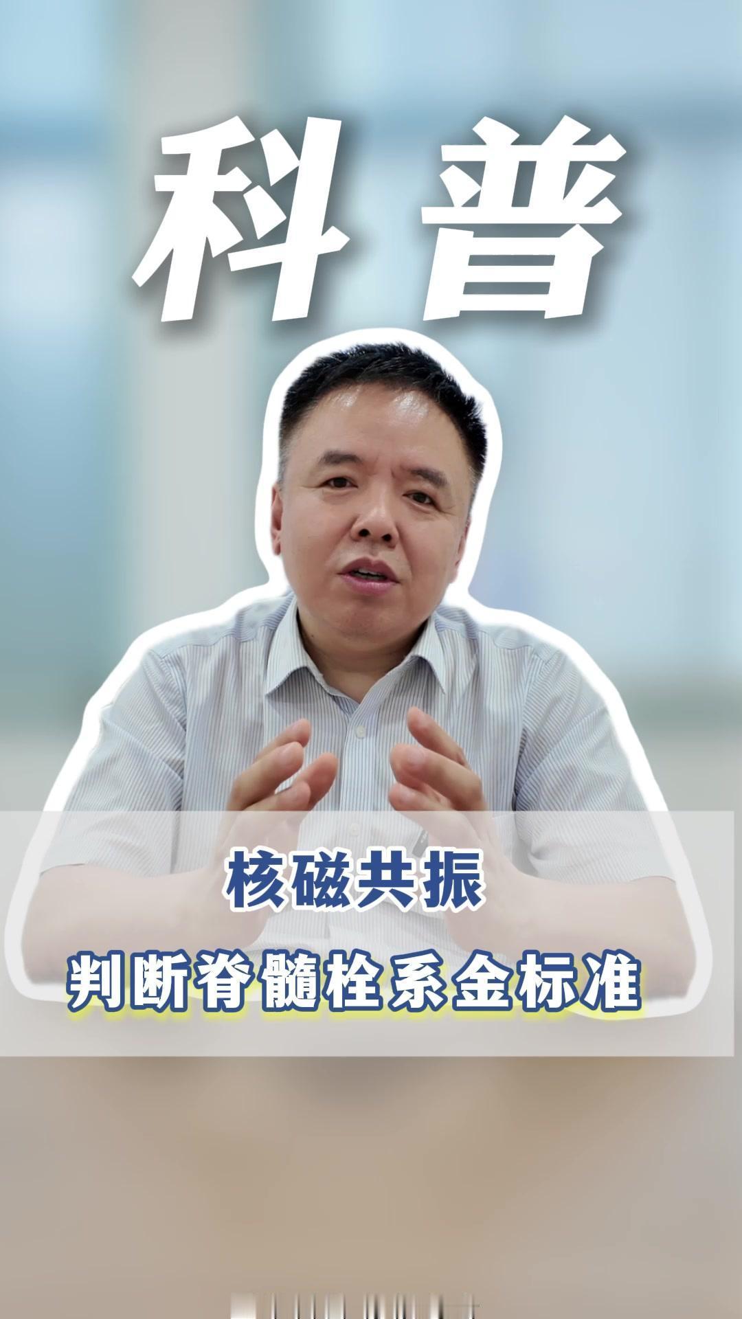 🤔孩子到底有没有脊髓栓系，该怎么判断？医生说核磁共振就是诊断的金标准，今天就来