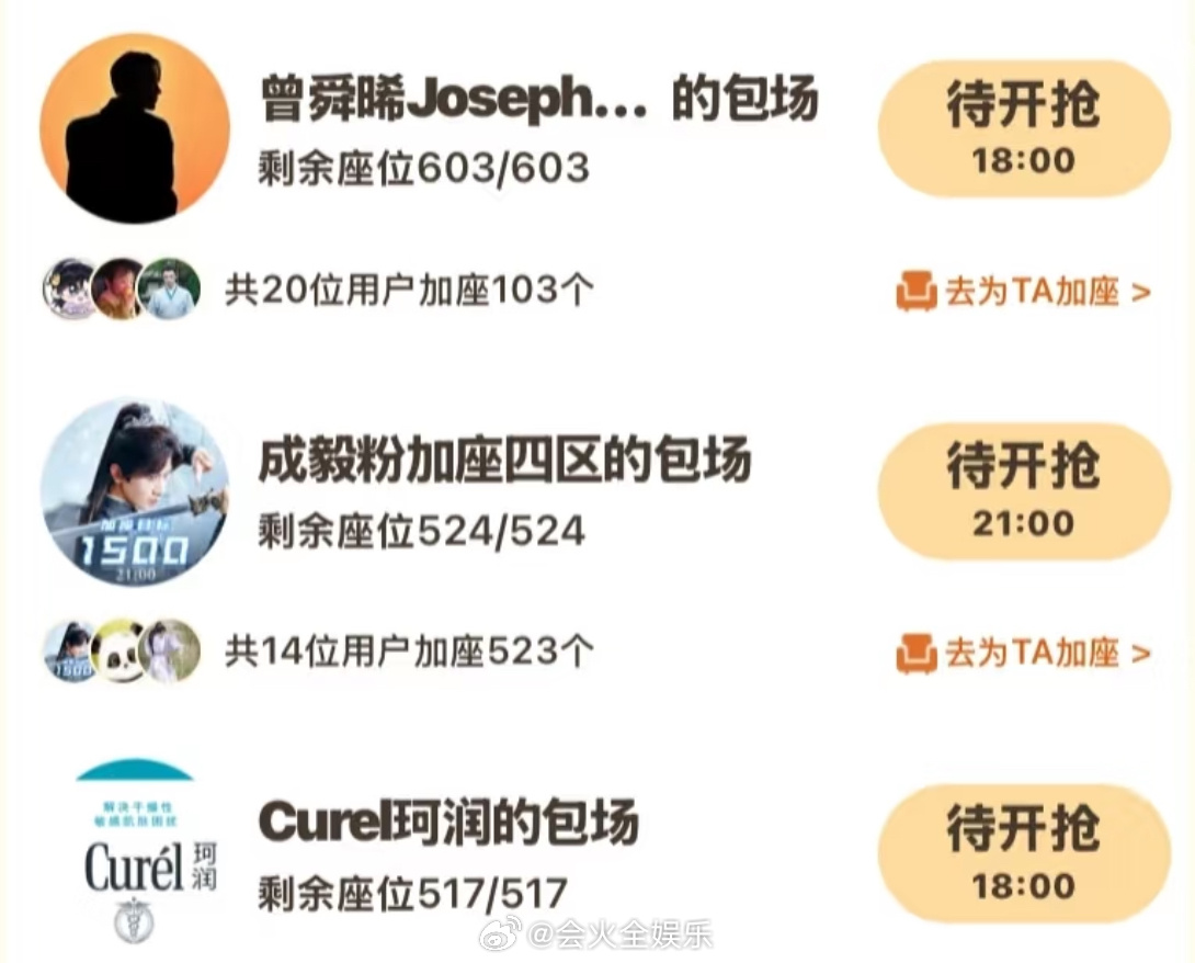 曾舜晞包场了成毅赴山海曾舜晞包场支持成毅赴山海 呜呜呜呜最好的李莲花方小宝[泪]