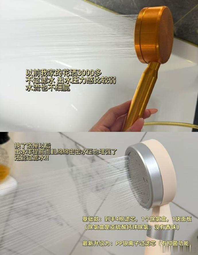 过滤花洒安利了无数次了，这次品牌方提供20个名额特价，之前是99元的，现在限量宠